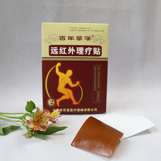 远红外理疗贴哪家的效果比较好？