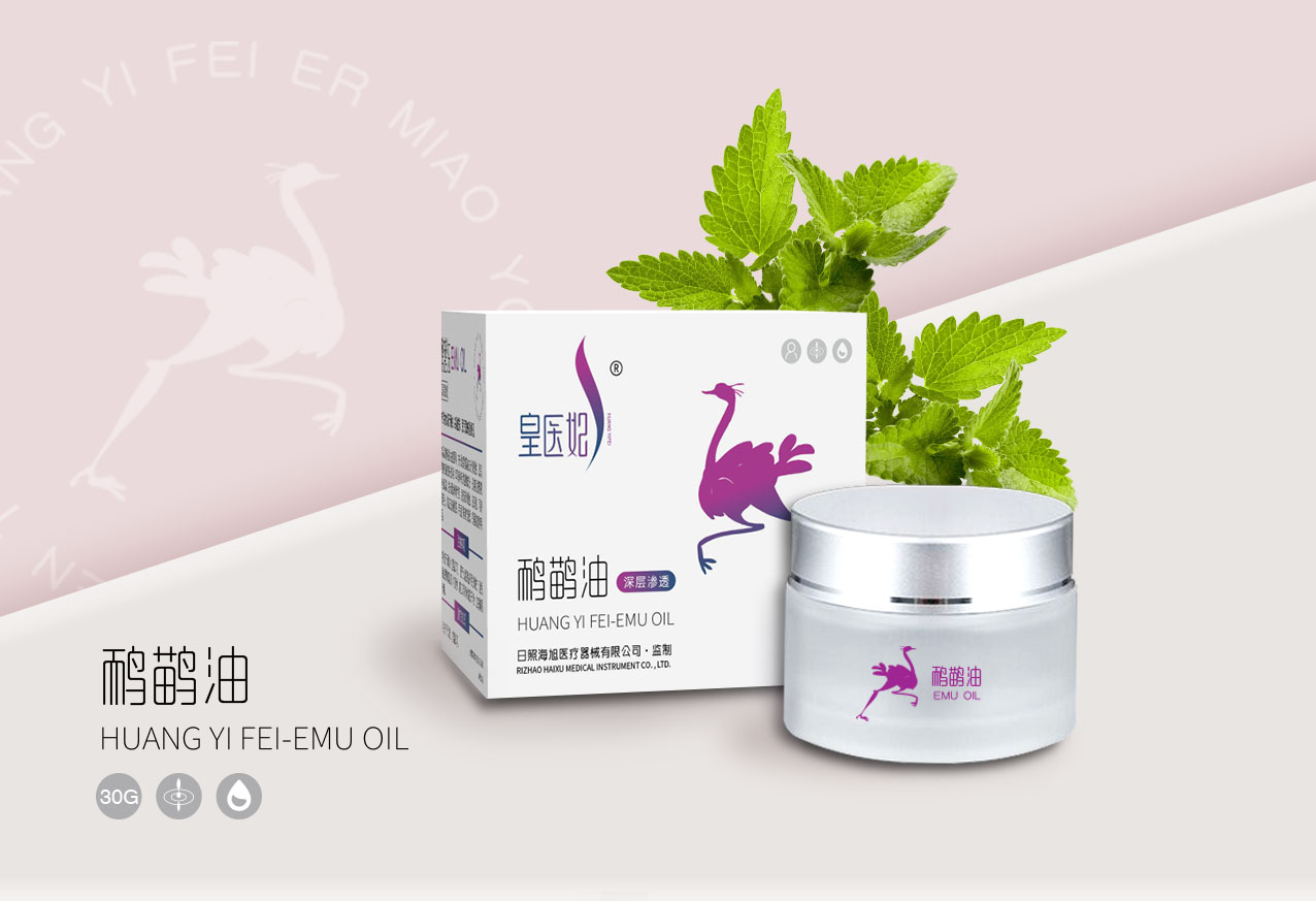 鸸鹋油最详细的使用方法