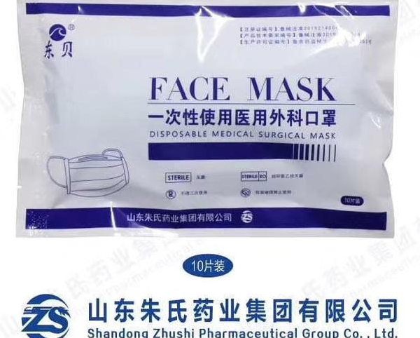 一次性医用外科口罩
