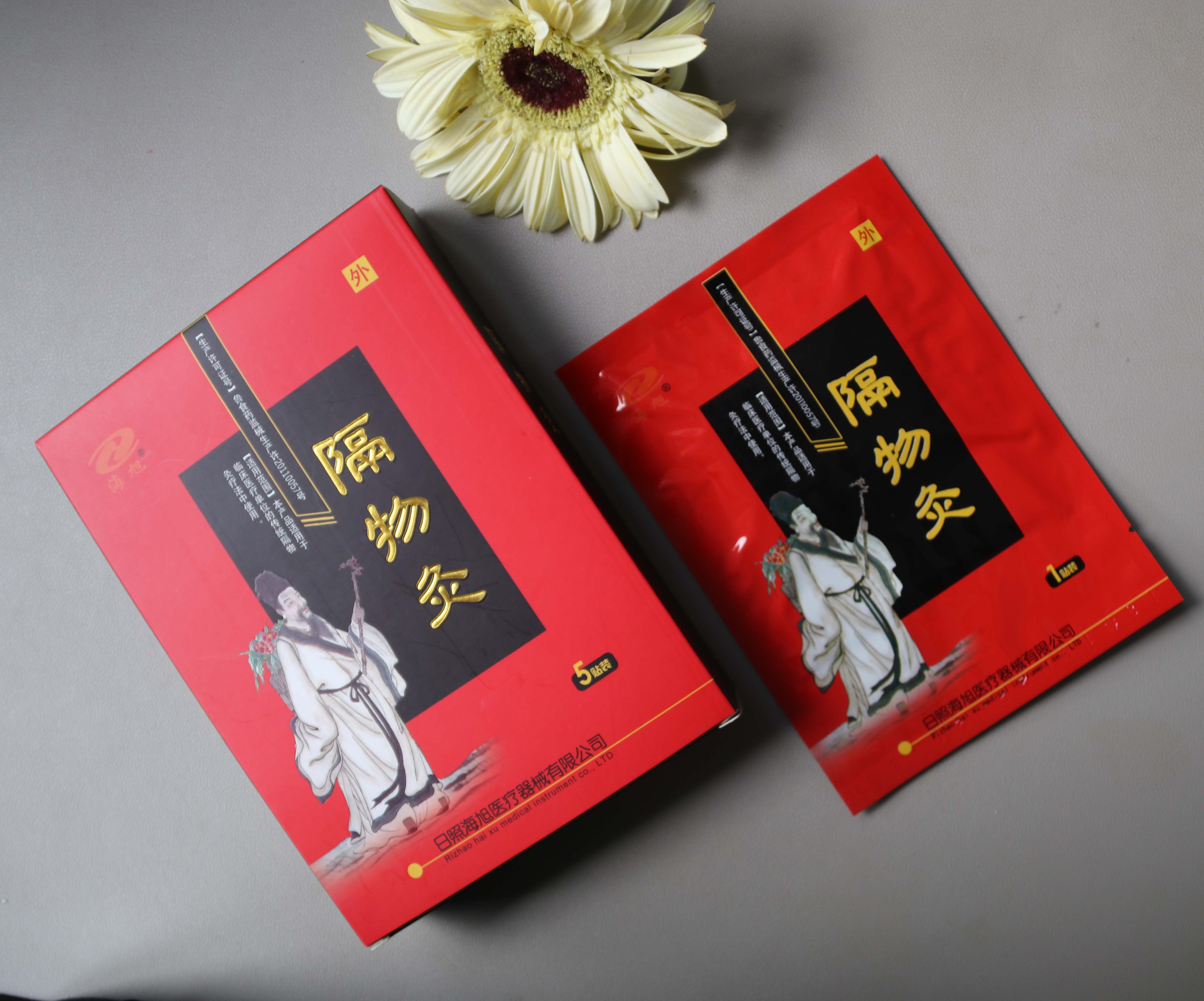 隔物灸