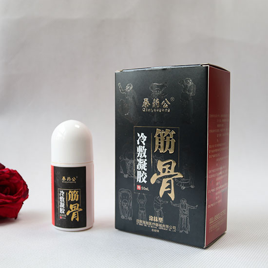 艾灸液（筋骨冷敷凝胶）