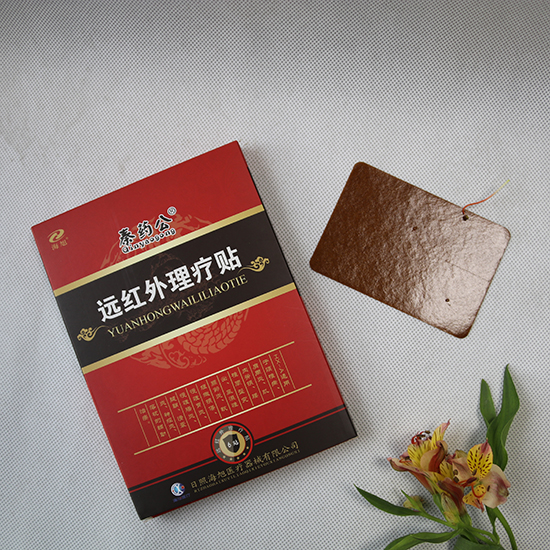 远红外理疗贴