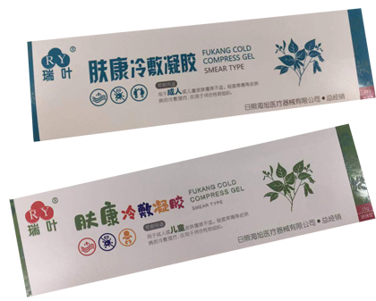 功效凝胶代加工