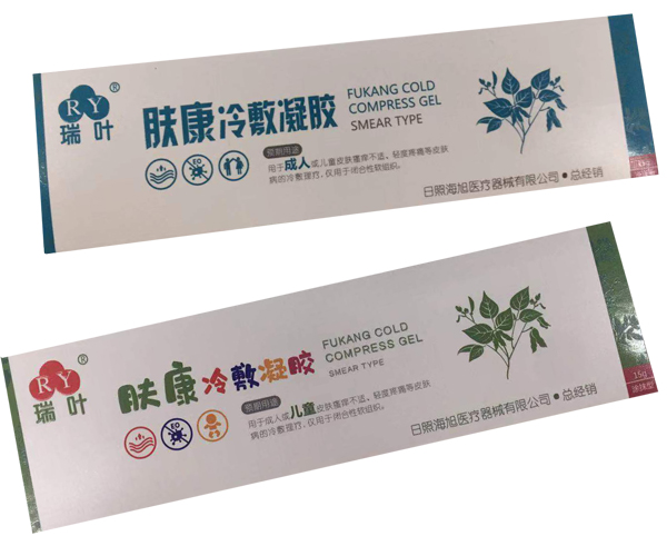 功效凝胶代加工