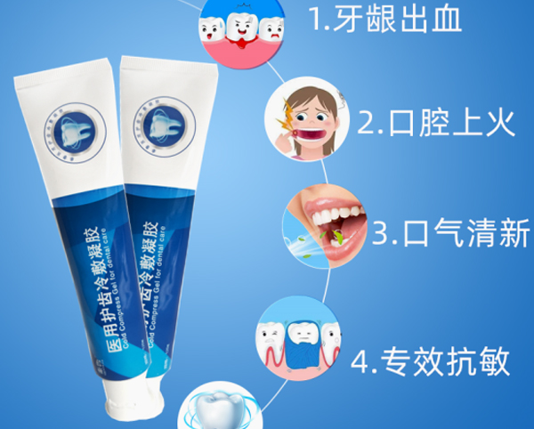 械字号牙膏加工