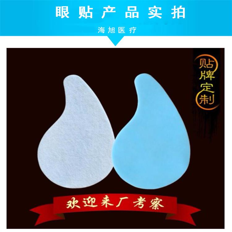 眼贴
