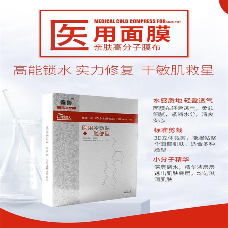 妆字号面膜和医疗器械面膜之间有什么不同！