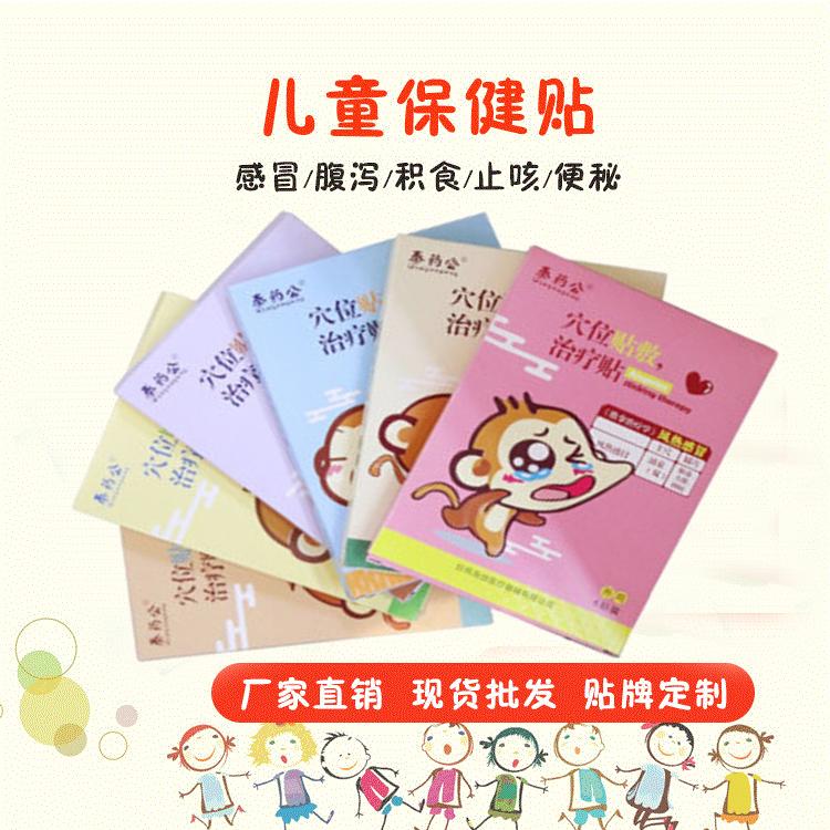 不打针贴小儿穴位贴敷咳喘止咳贴
