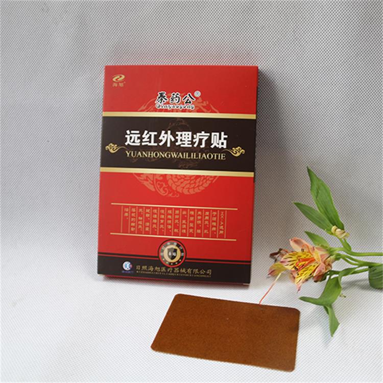 腰间盘突出膏药远红外理疗贴膏药厂家