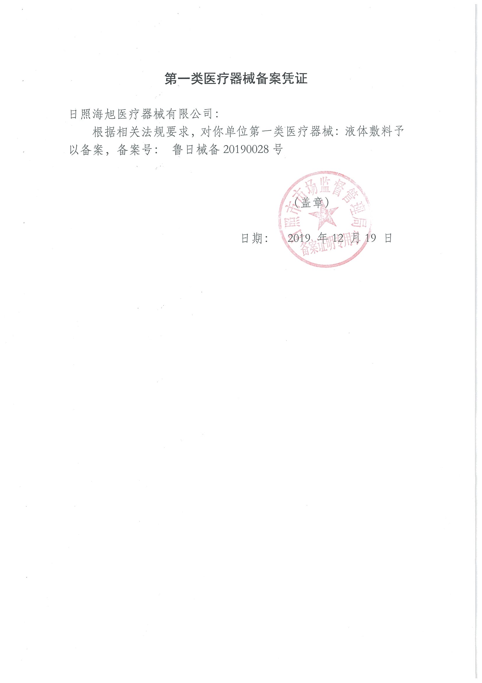 灸热泥（泥灸）代加工