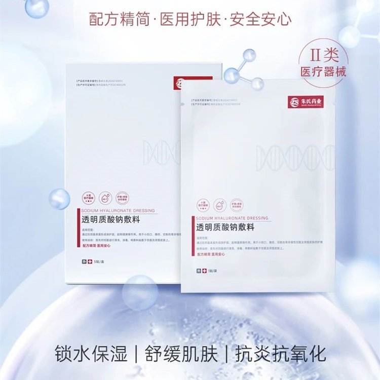 医用透明质酸钠系列产品