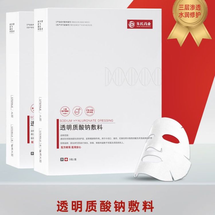 医用透明质酸钠系列产品