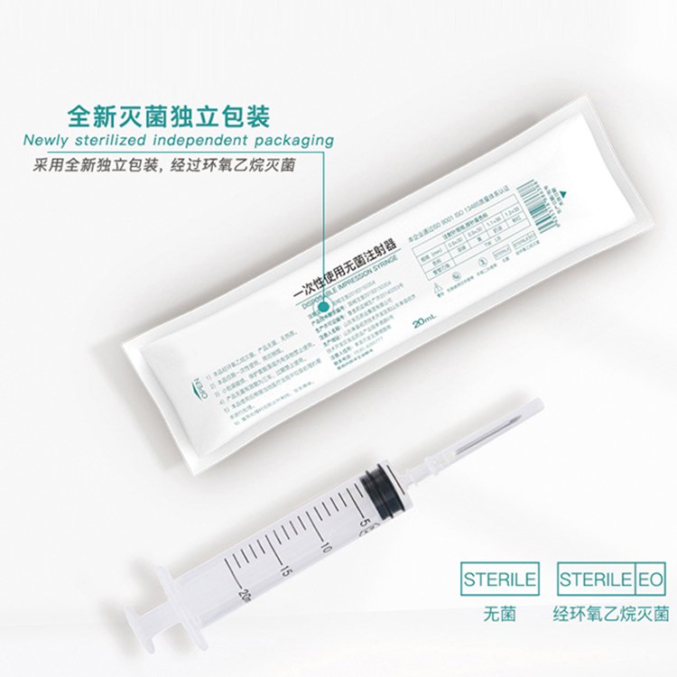 一次性使用无菌注射器