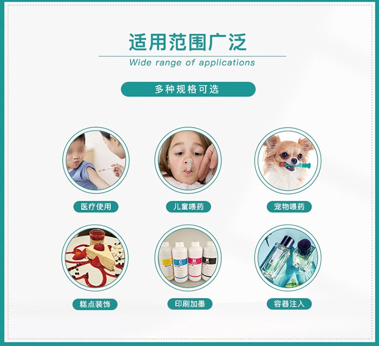 一次性使用无菌注射器