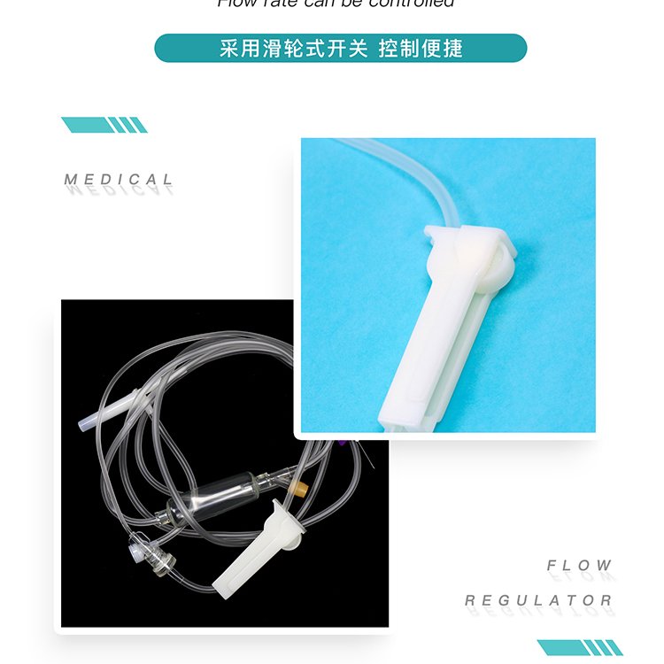 一次性使用输液器 带针