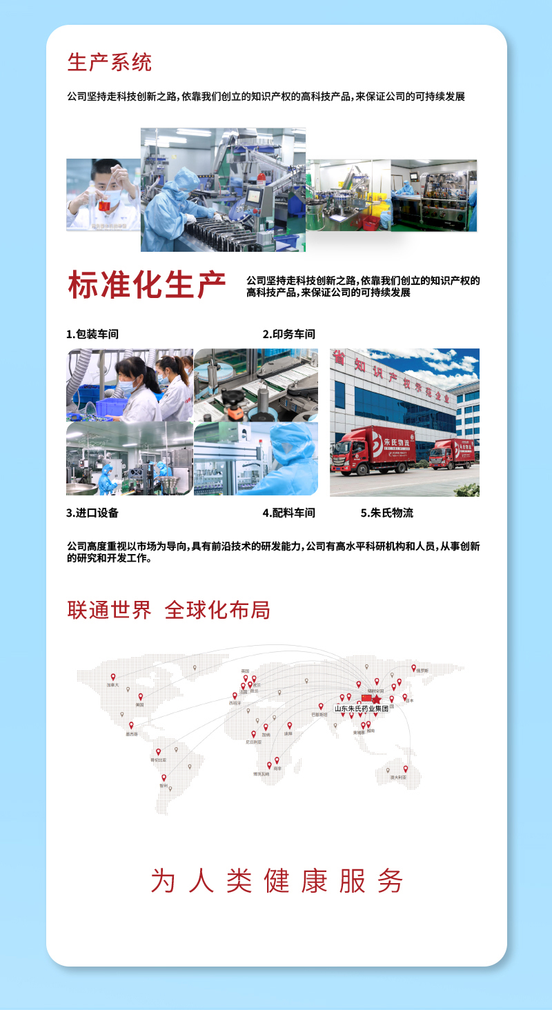 酸清轻益生菌冻干粉固体饮料-11.jpg