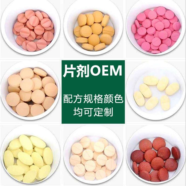 压片糖果代加工