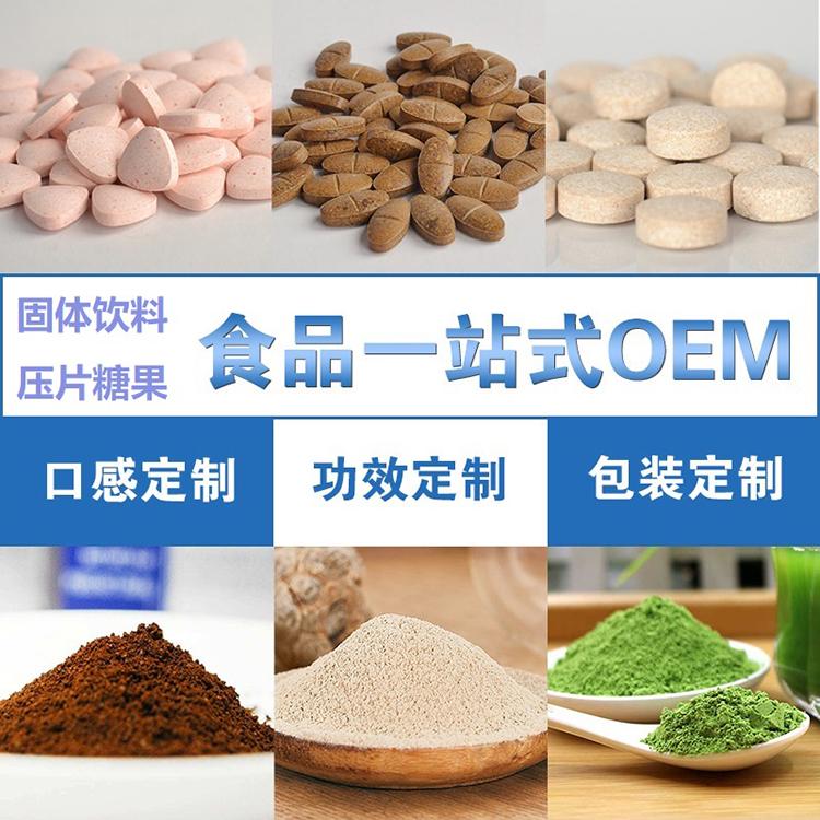 压片糖果代加工