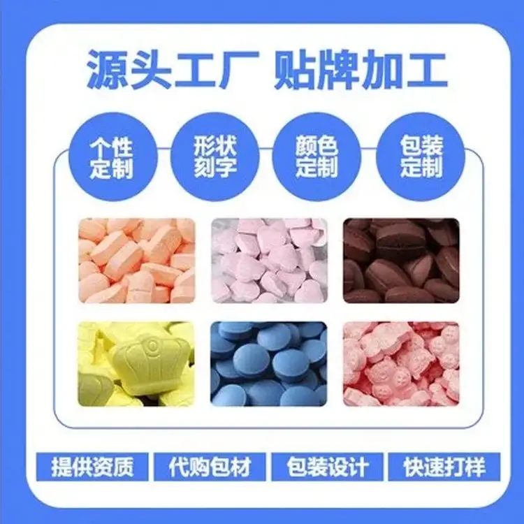 压片糖果代加工