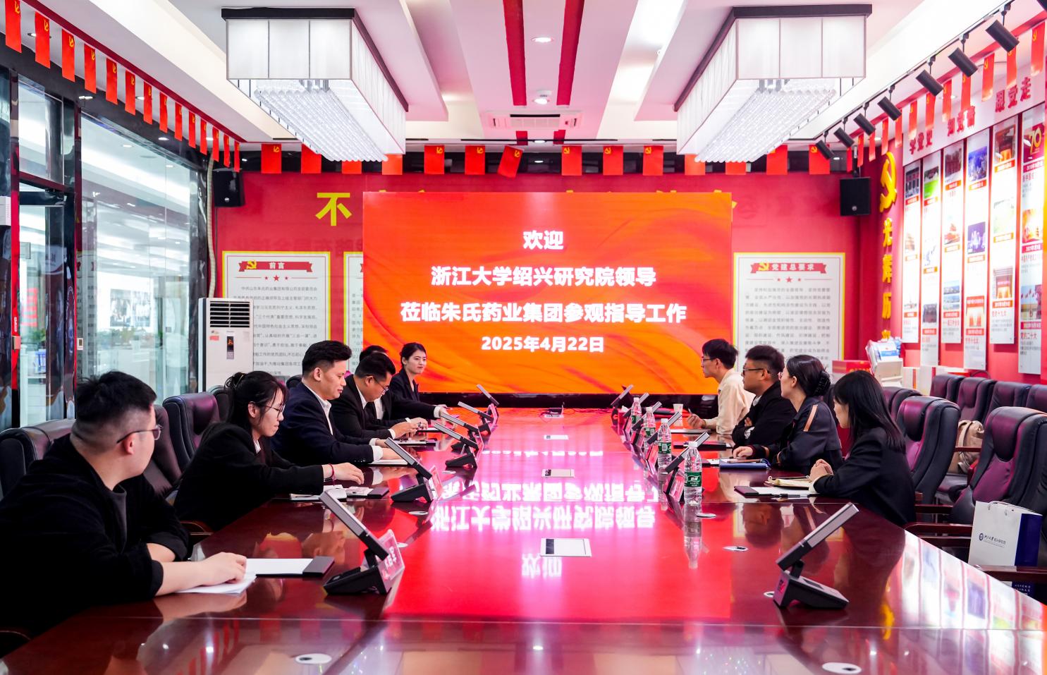共话创新未来 | 浙江大学绍兴研究院领导一行莅临山东朱氏药业集团考察指导工作！