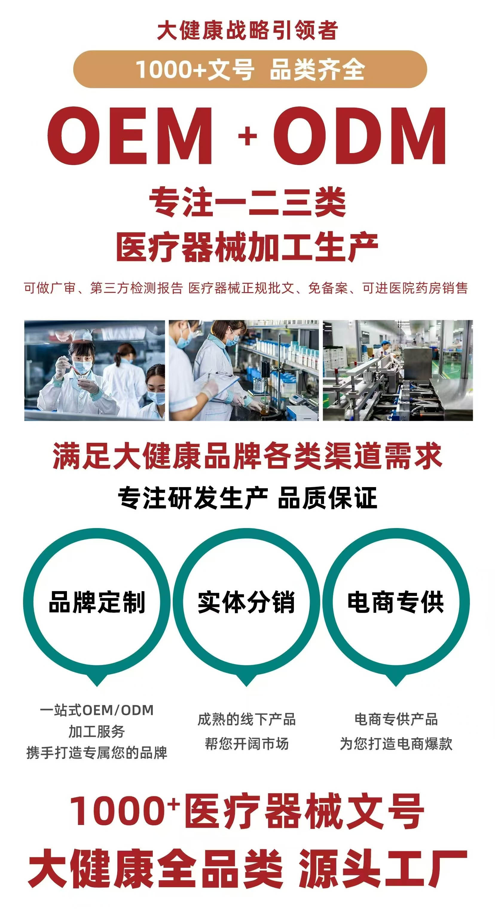 山东朱氏药业膏药贴牌