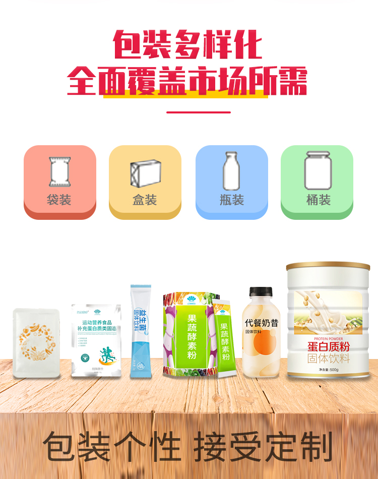 益生菌贴牌代工哪家好？