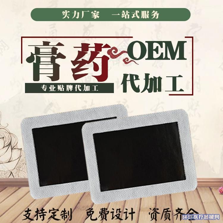 膏药贴牌如何避免侵权？日照海旭医疗知识产权保护 + 定制包装方案