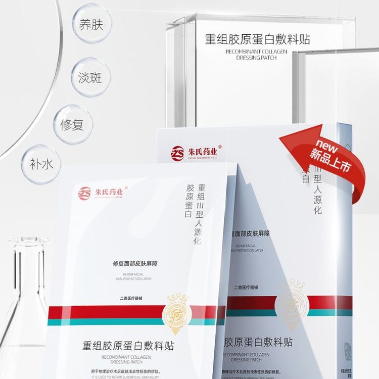 告别胶原蛋白流失！医用重组胶原蛋白敷料凭什么成为医美破皮手术后皮肤恢复的首选？