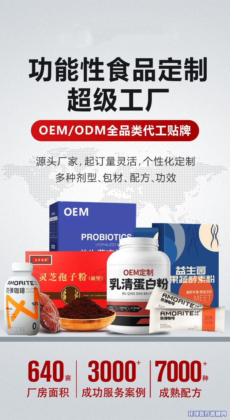胶原蛋白肽产品怕没竞争力？日照海旭医疗：提供成分升级方案，附检测报告