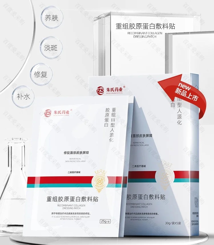 日照海旭医疗深耕皮肤医疗领域：皮肤修复敷料获取医疗器械注册证