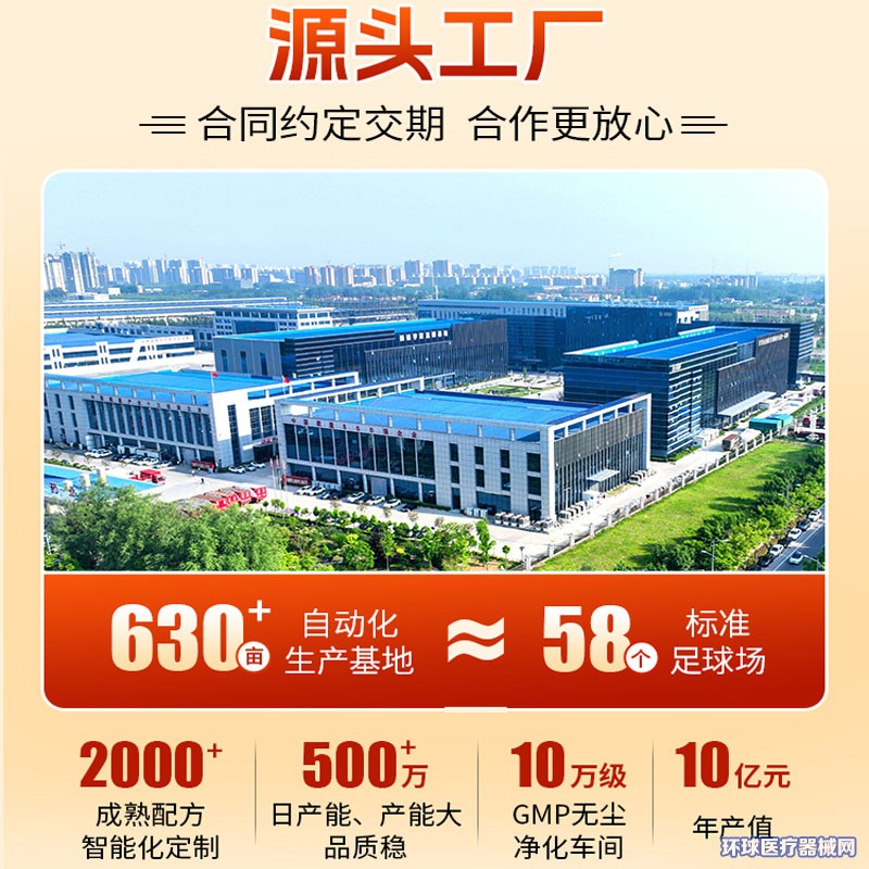 品牌方寻找疼痛膏药代加工源头大厂全流程指南：从需求到落地的关键步骤