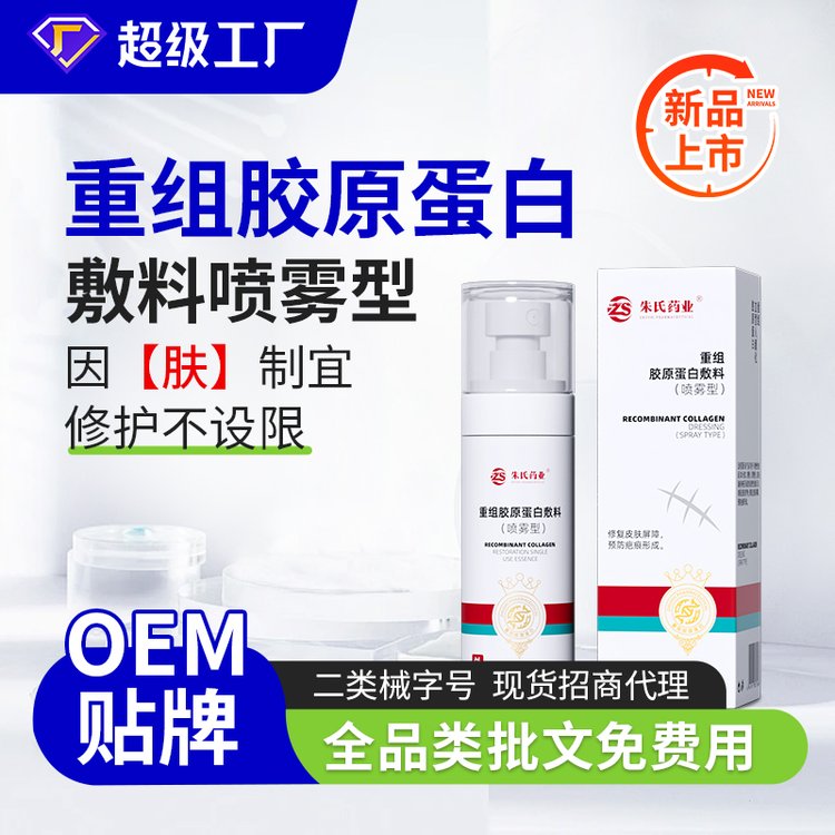 械字号护肤品代加工合作白皮书：全产业链模式“研发-备案-生产-品控”一体化高效落地