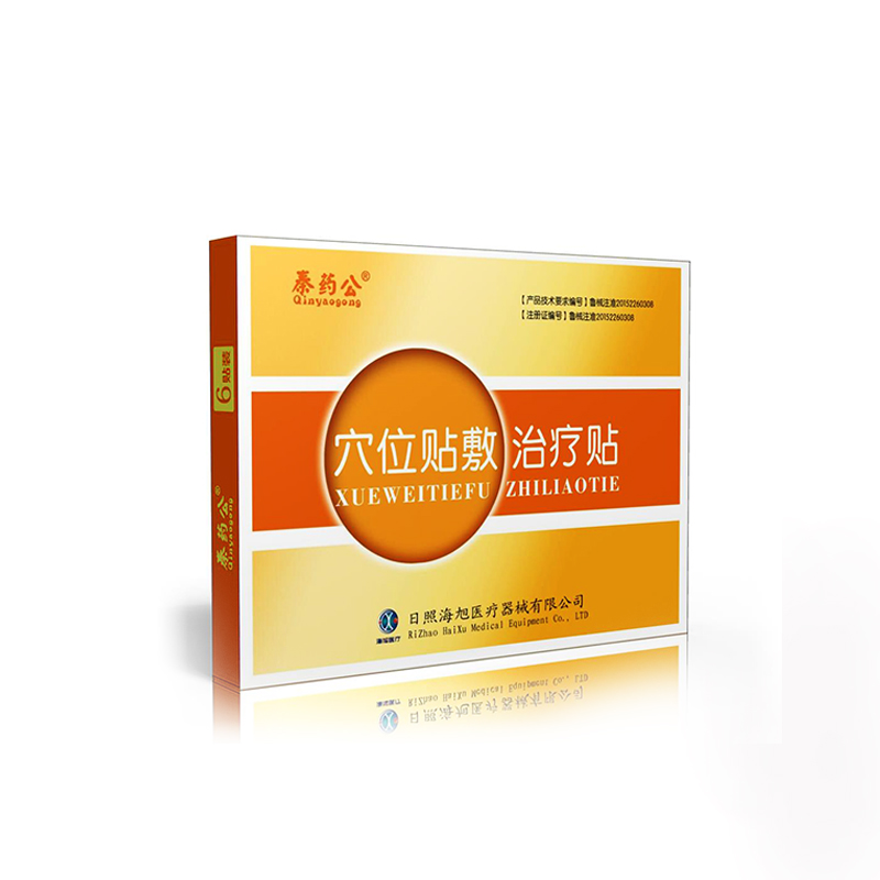 穴位贴敷治疗贴