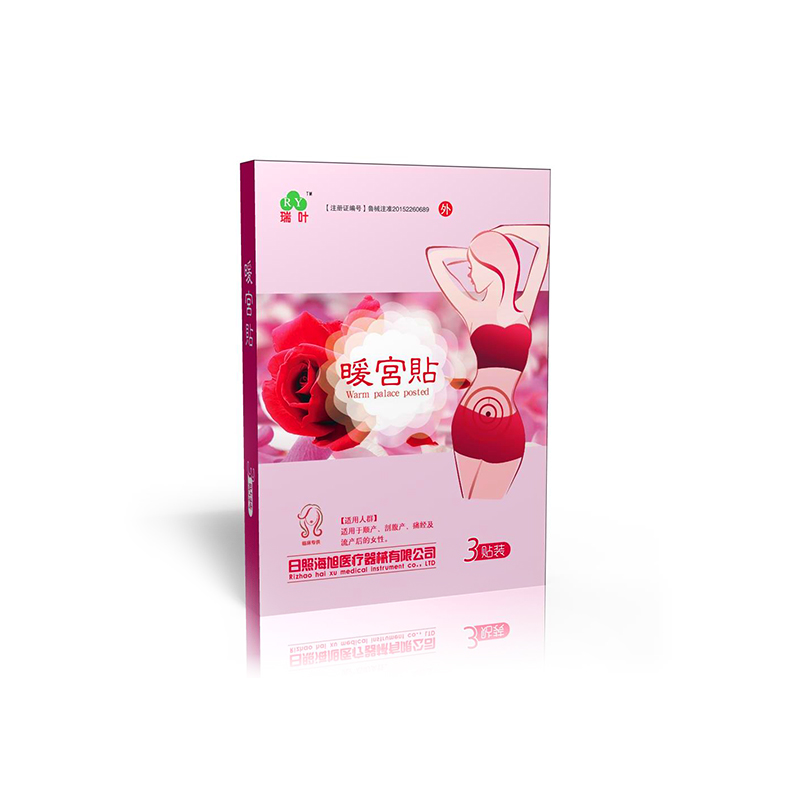 暖宫贴