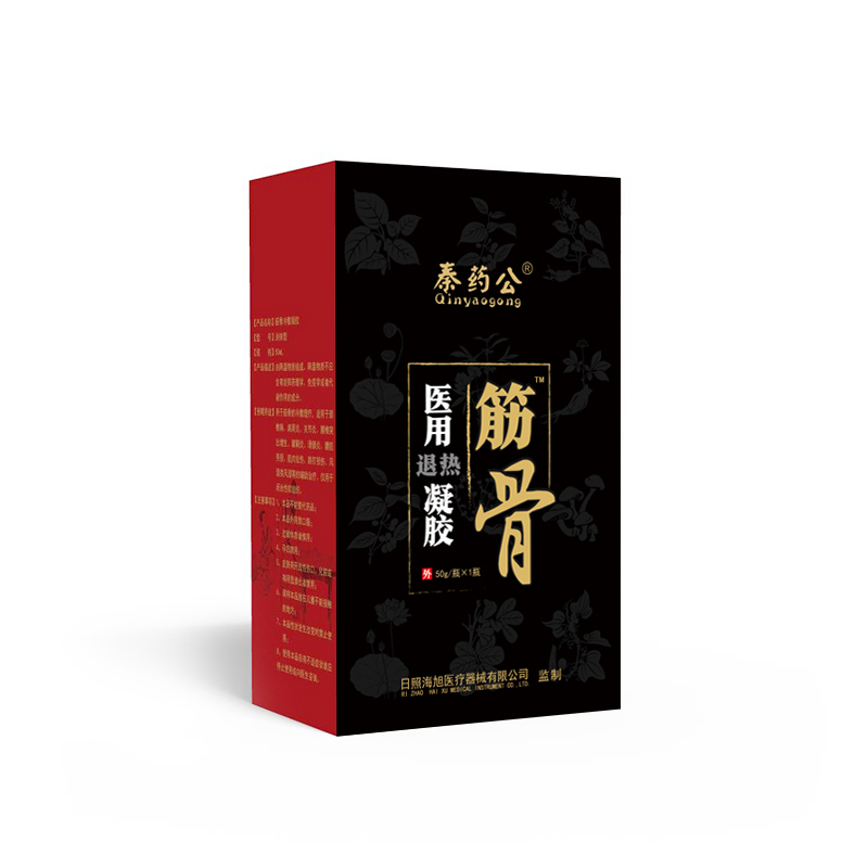 艾灸液(医用退热凝胶)