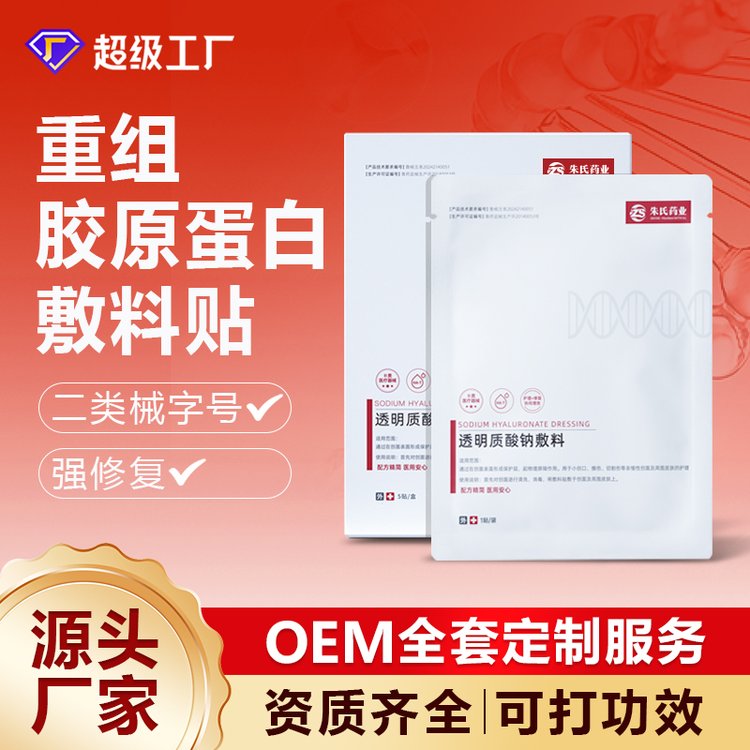 械字号面膜OEM代工厂哪家正规？