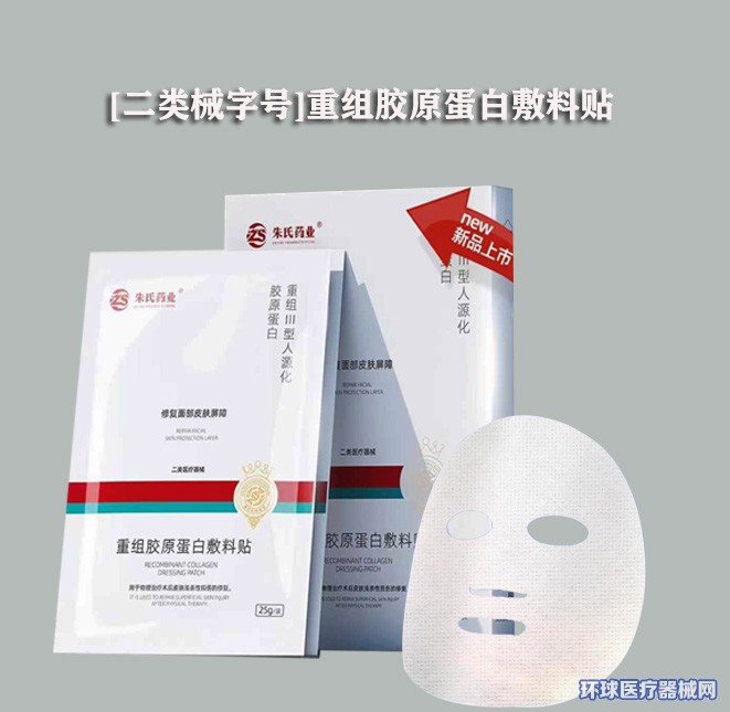 医疗面膜代加工如何合规？械字号产品备案与生产全攻略