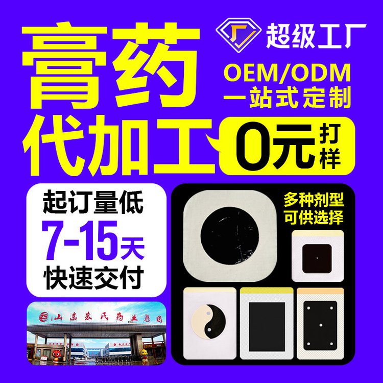 日照海旭医疗：小儿咳喘、腹泻、退热贴专业贴牌定制，资质齐全，品质保障
