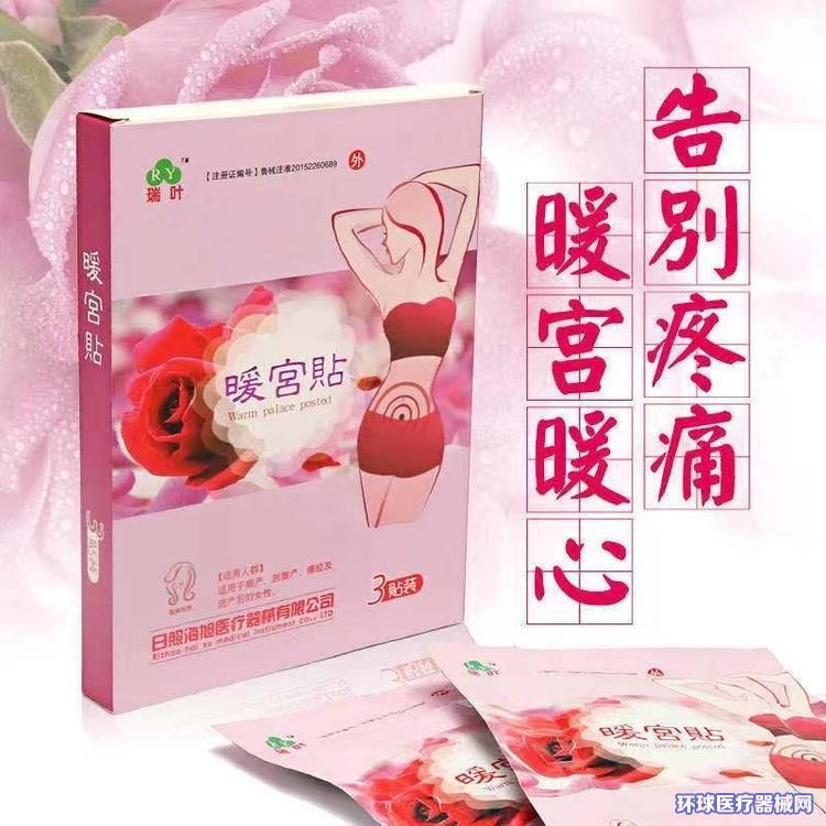 冬日温暖守护，日照海旭自发热暖宫贴：给特殊时期的“暖”心呵护