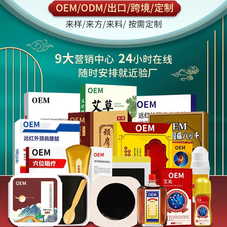 膏药代加工从打样到出货的整个周期需要多久?日照海旭多久能完成交付?