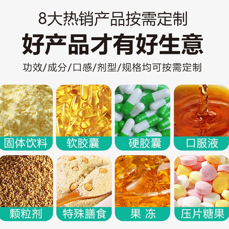 目前日照海旭医疗哪些大健康功能性食品品类贴牌代加工比较成熟,市场反应好?