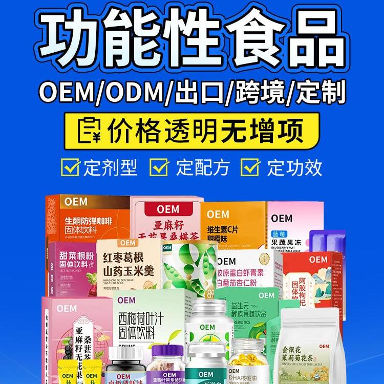 大健康时代，功能性食品代工如何选？看日照海旭医疗原料溯源与科学配方体系
