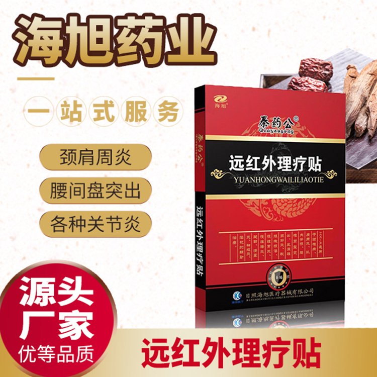 选择日照海旭医疗做贴牌代工有哪些成熟的配方可以选择？