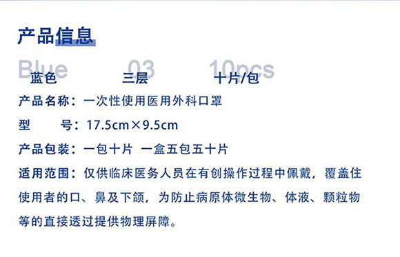 一次性医用外科口罩(图3)