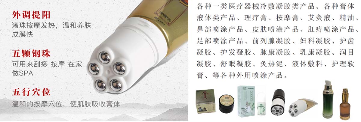 艾灸液（筋骨冷敷凝胶）(图3)