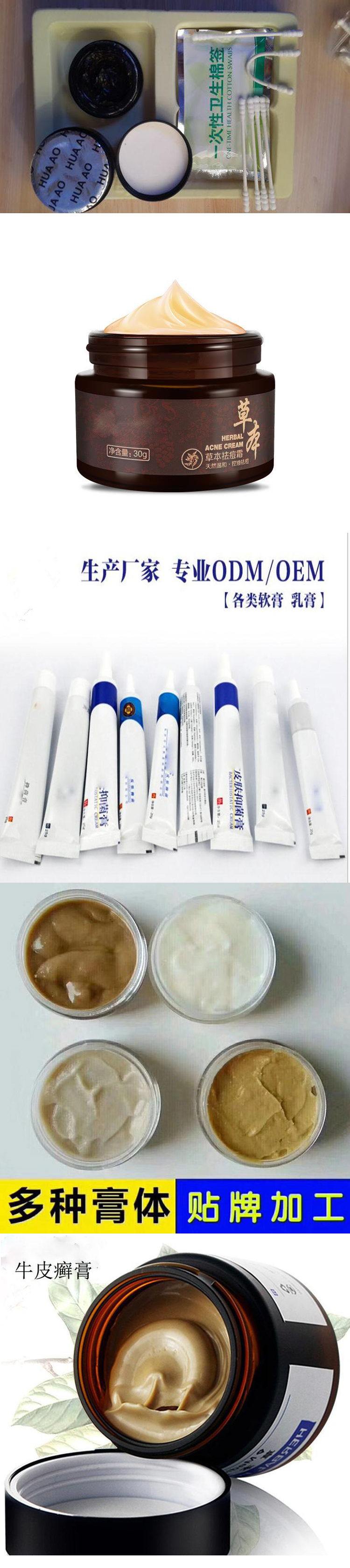 膏剂产品OEM(图1)
