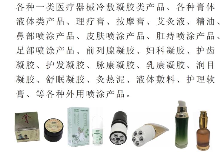 功效凝胶代加工(图2)