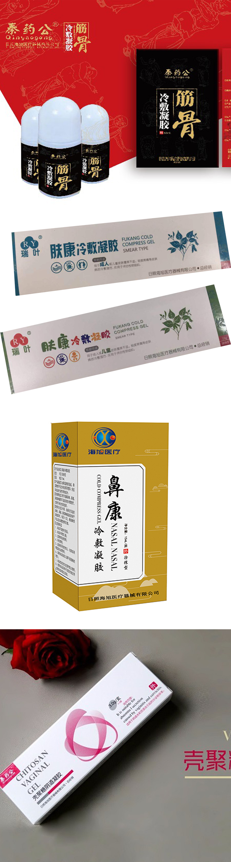 功效凝胶代加工(图1)