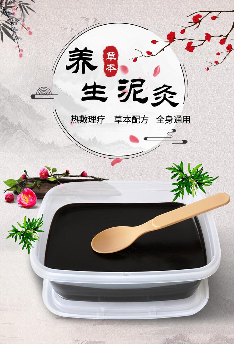 灸热泥（泥灸）代加工(图1)
