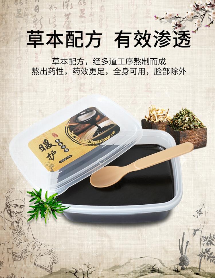 灸热泥（泥灸）代加工(图2)